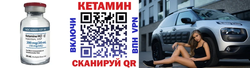 Кетамин ketamine Мамадыш