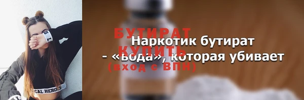 бутират Лабытнанги