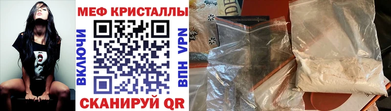 Меф кристаллы как найти закладки Мамадыш